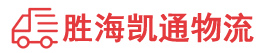 潮州到林周县物流公司